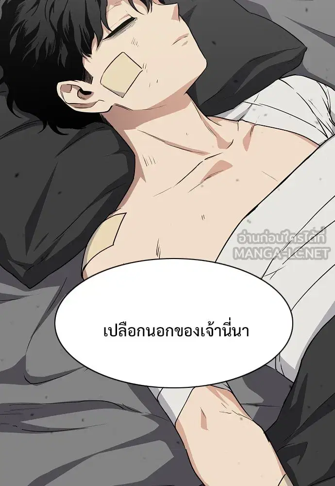 JAKDU ตอนที่ 37 หน้า 3