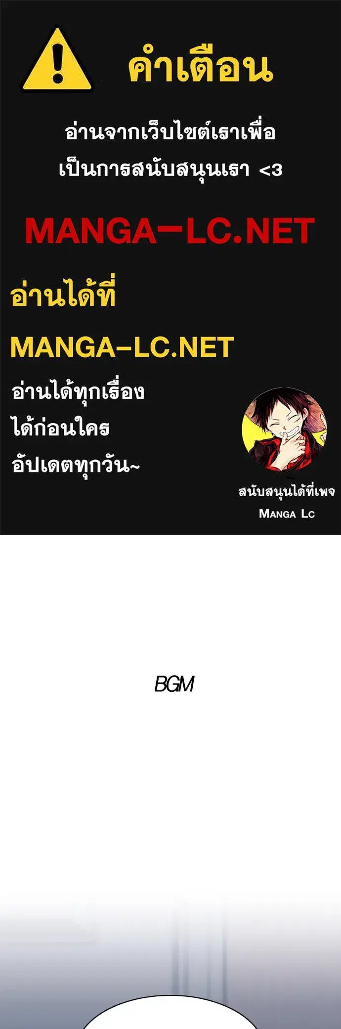 JAKDU ตอนที่ 38 หน้า 1