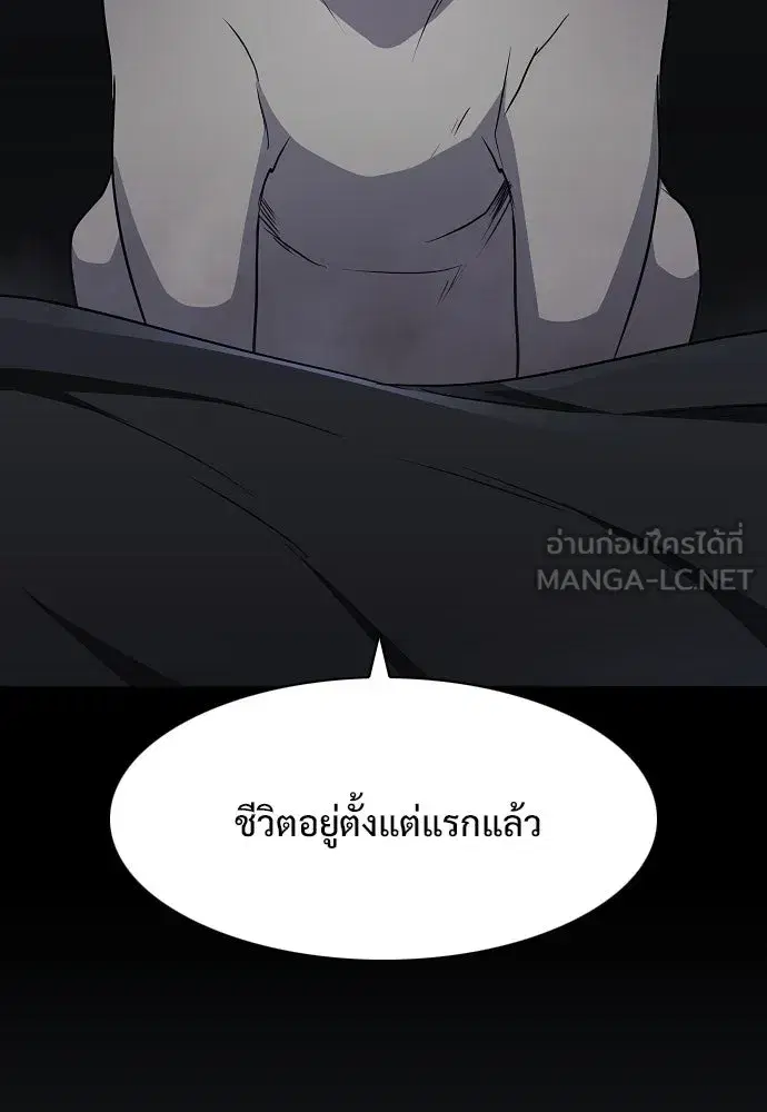 JAKDU ตอนที่ 38 หน้า 3