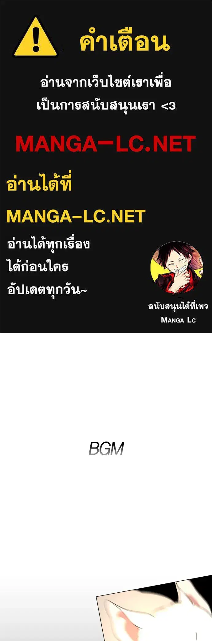 JAKDU ตอนที่ 4 หน้า 1