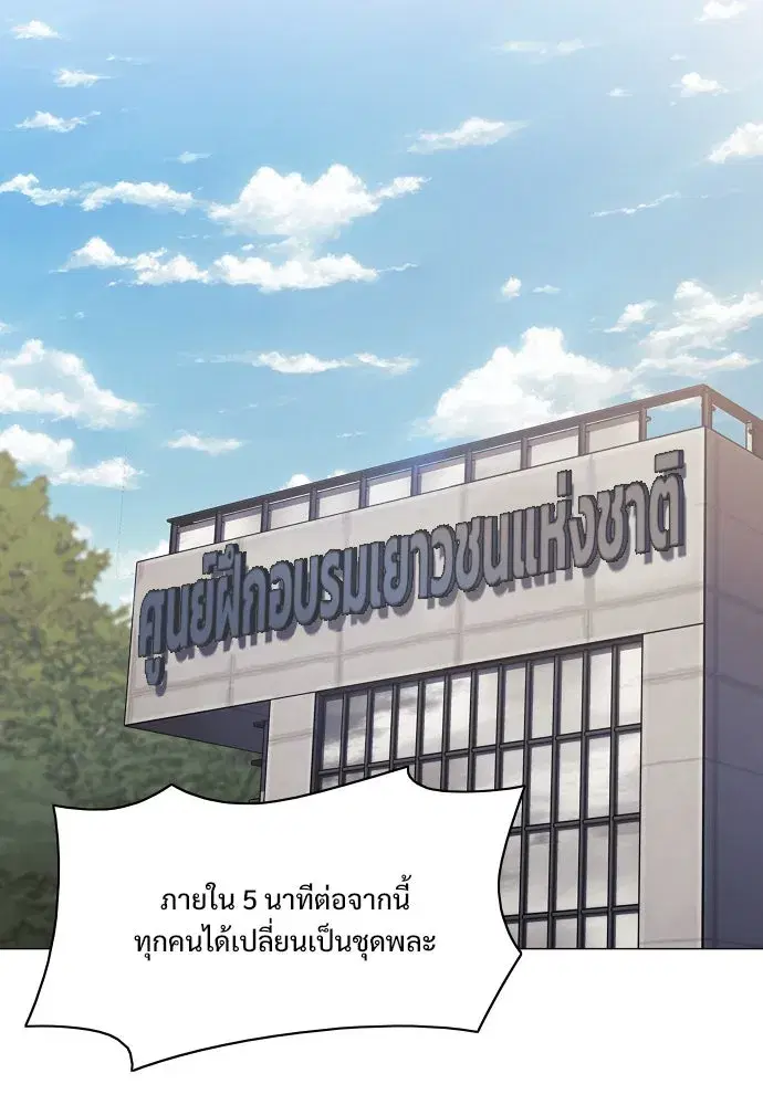 JAKDU ตอนที่ 40 หน้า 2