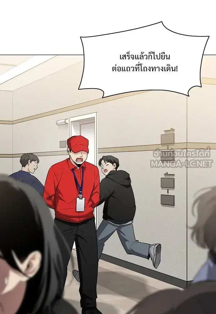 JAKDU ตอนที่ 40 หน้า 3
