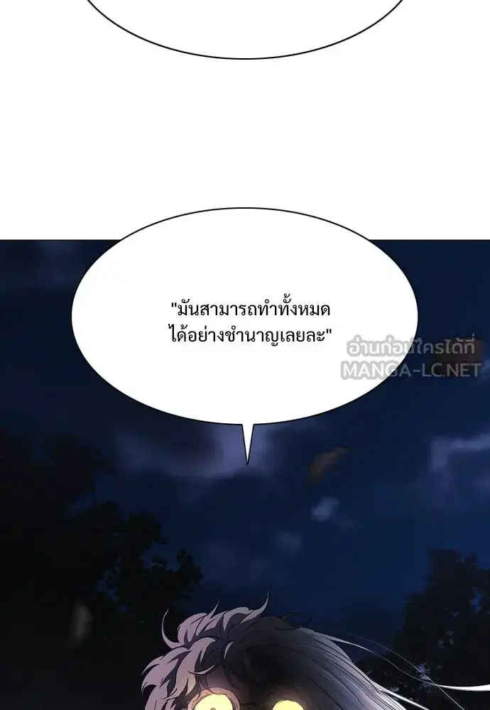 JAKDU ตอนที่ 41 หน้า 3