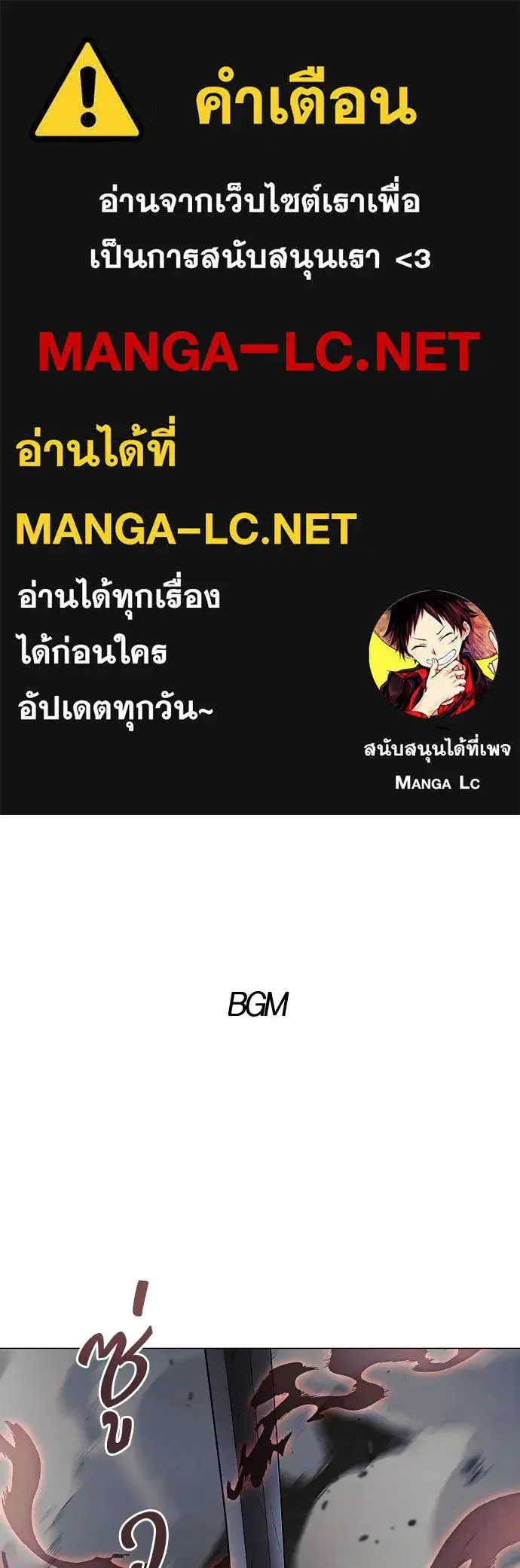 JAKDU ตอนที่ 42 หน้า 1