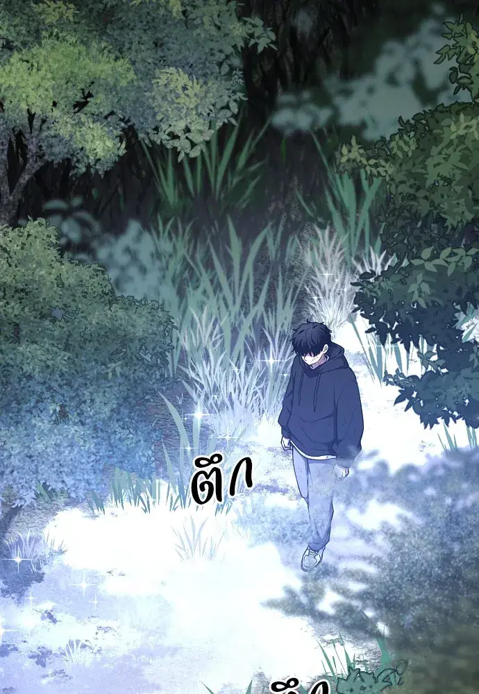JAKDU ตอนที่ 45 หน้า 2