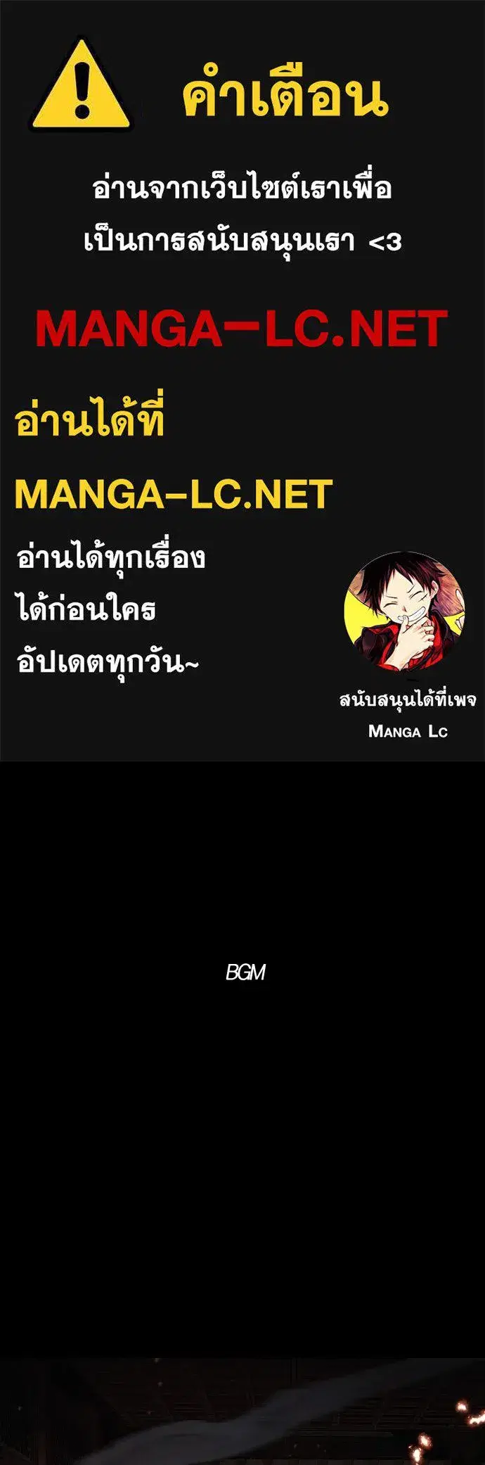 JAKDU ตอนที่ 47 หน้า 1