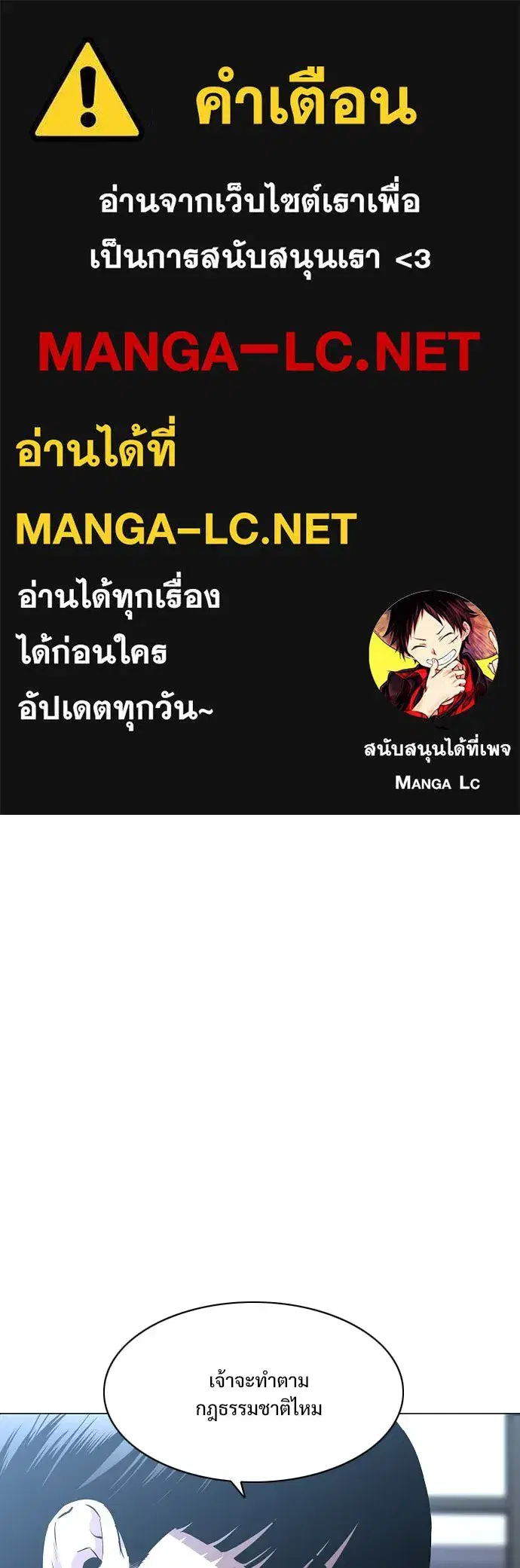 JAKDU ตอนที่ 48 หน้า 1