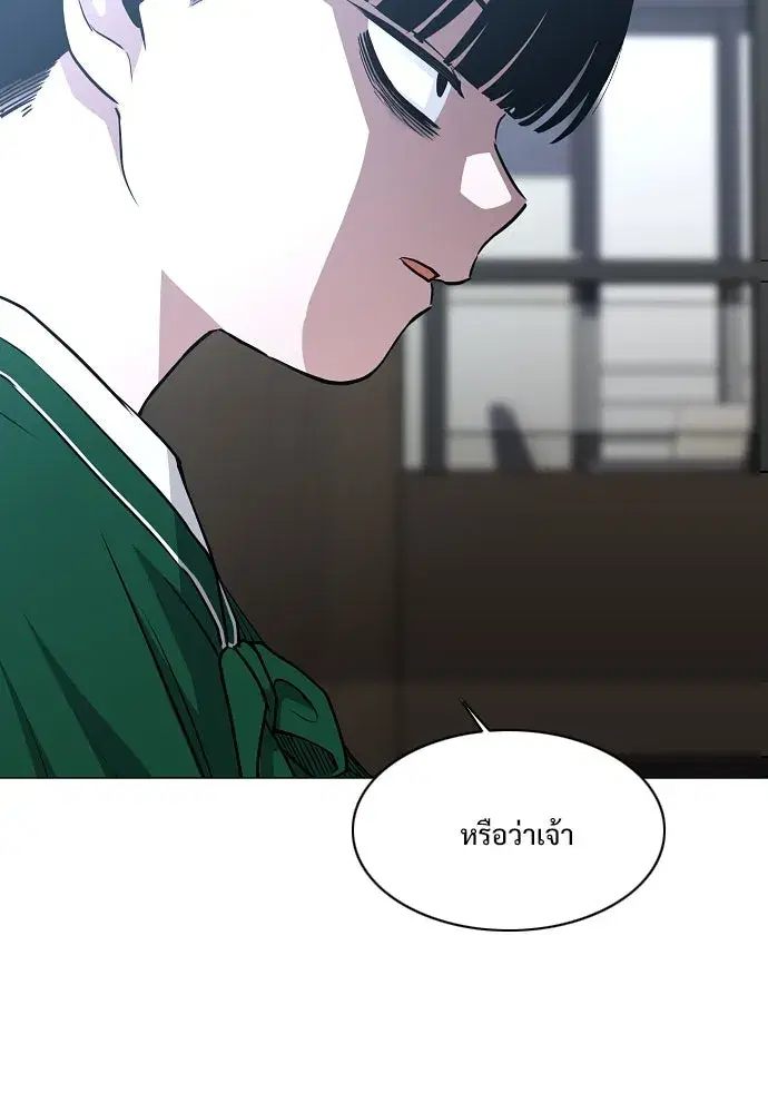 JAKDU ตอนที่ 48 หน้า 2