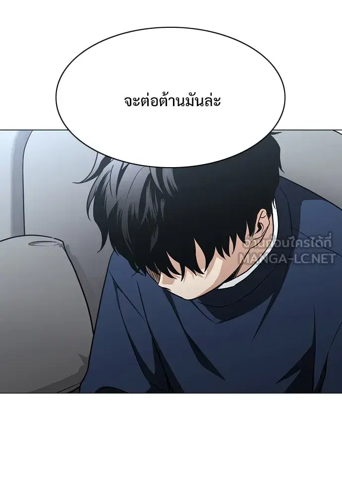 JAKDU ตอนที่ 48 หน้า 3