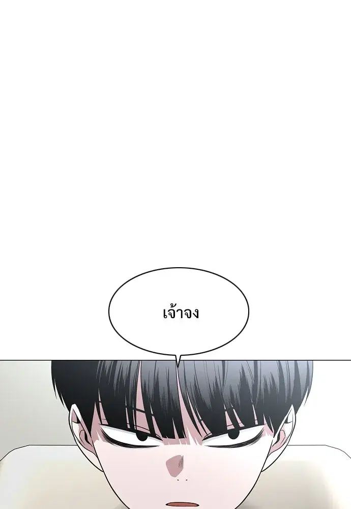 JAKDU ตอนที่ 49 หน้า 2