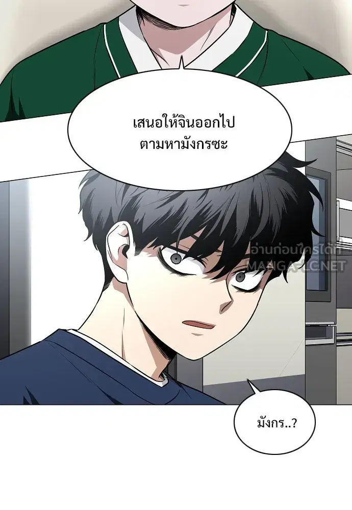 JAKDU ตอนที่ 49 หน้า 3