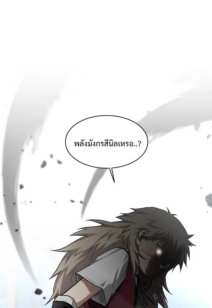 JAKDU ตอนที่ 50 หน้า 2