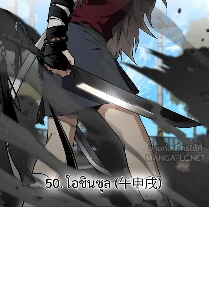 JAKDU ตอนที่ 50 หน้า 3