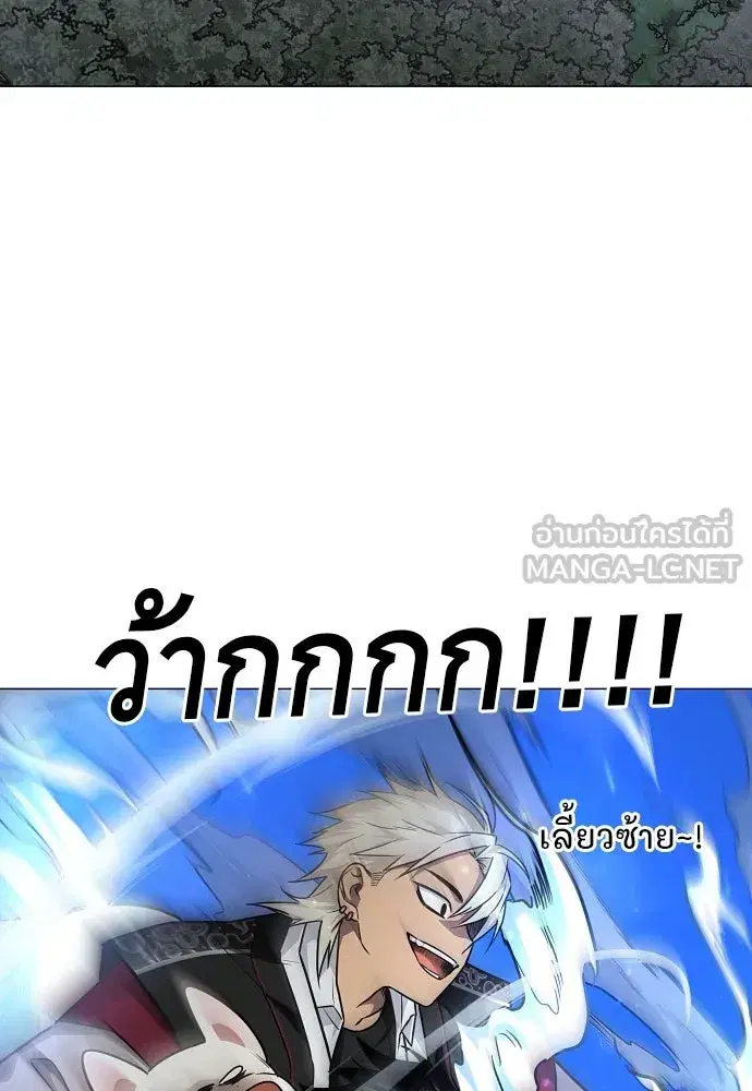 JAKDU ตอนที่ 51 หน้า 3