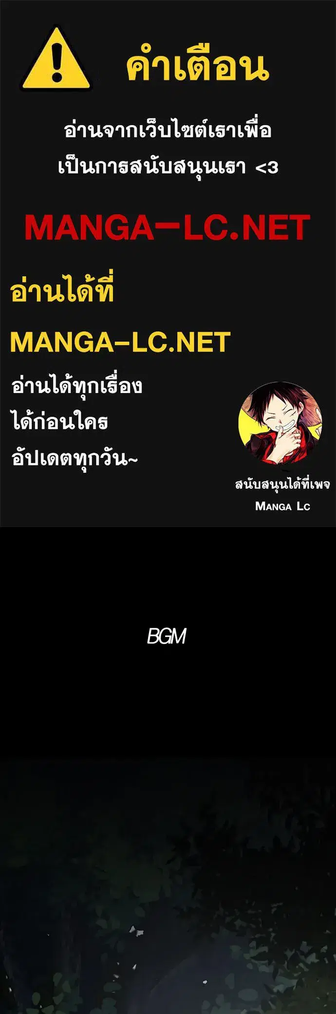 JAKDU ตอนที่ 52 หน้า 1