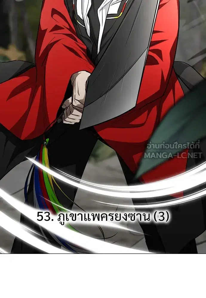 JAKDU ตอนที่ 53 หน้า 3