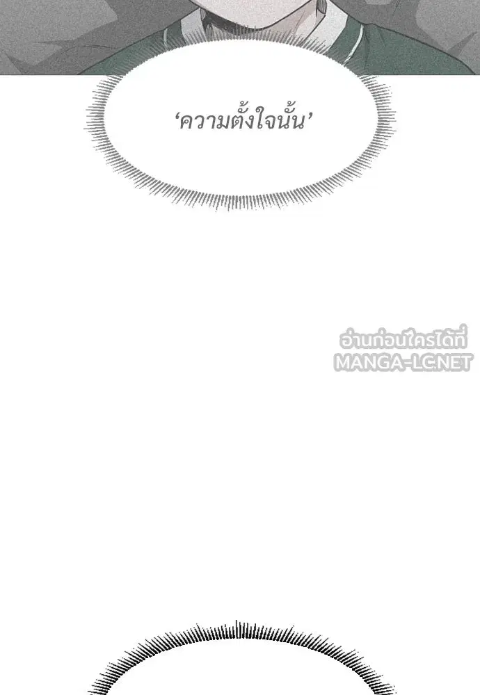 JAKDU ตอนที่ 54 หน้า 3