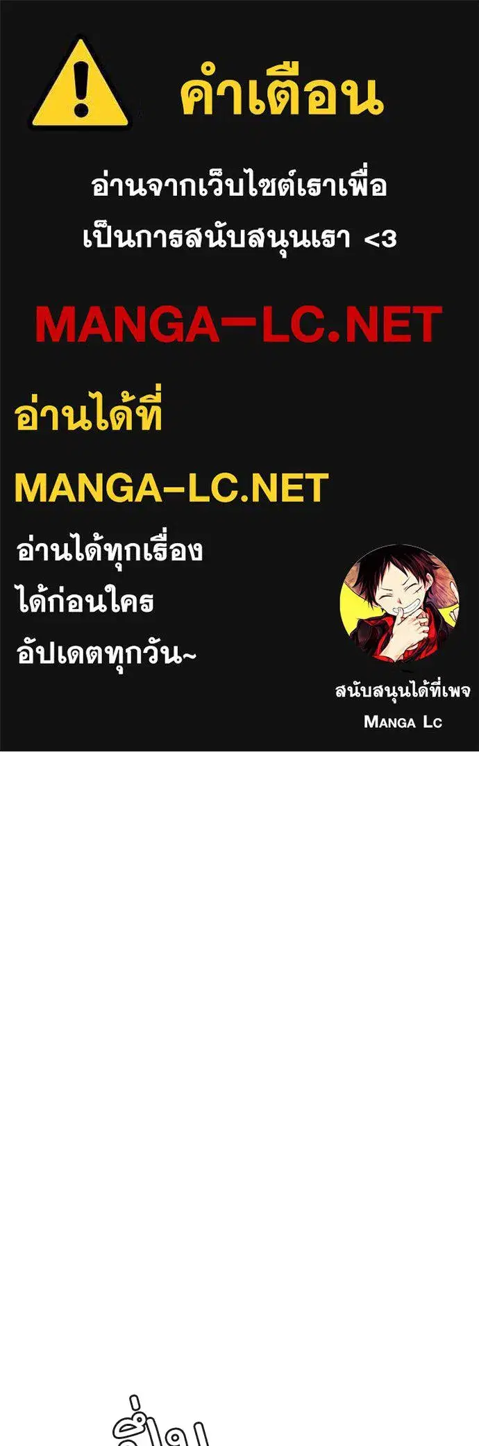 JAKDU ตอนที่ 55 หน้า 1