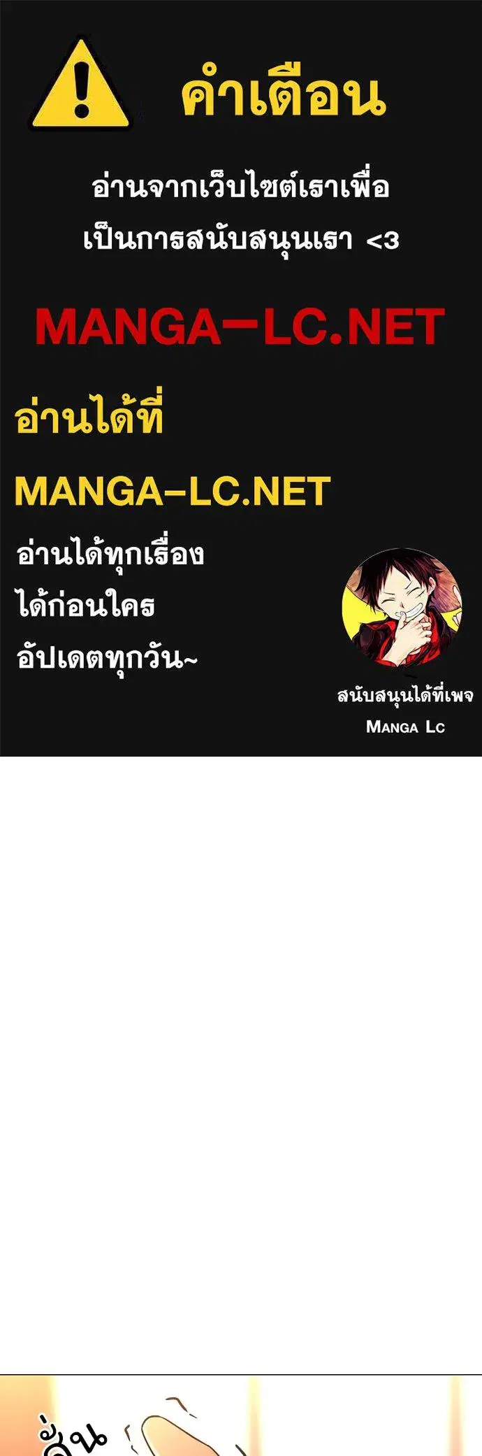 JAKDU ตอนที่ 56 หน้า 1