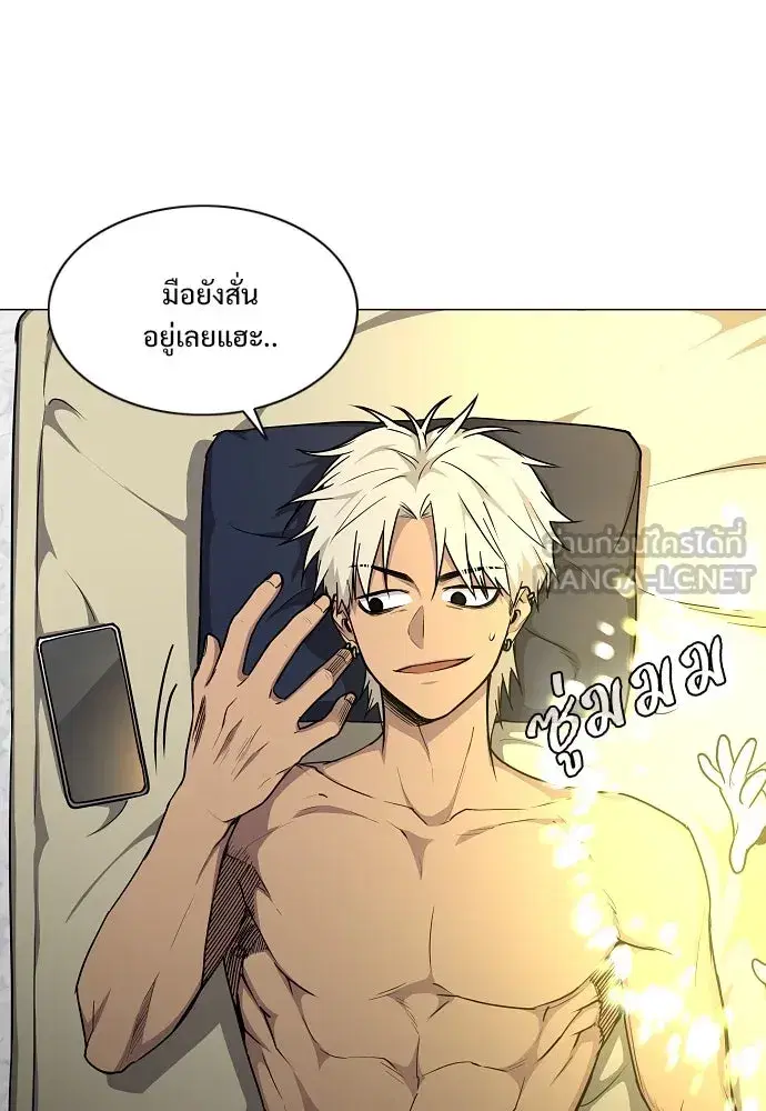 JAKDU ตอนที่ 56 หน้า 3