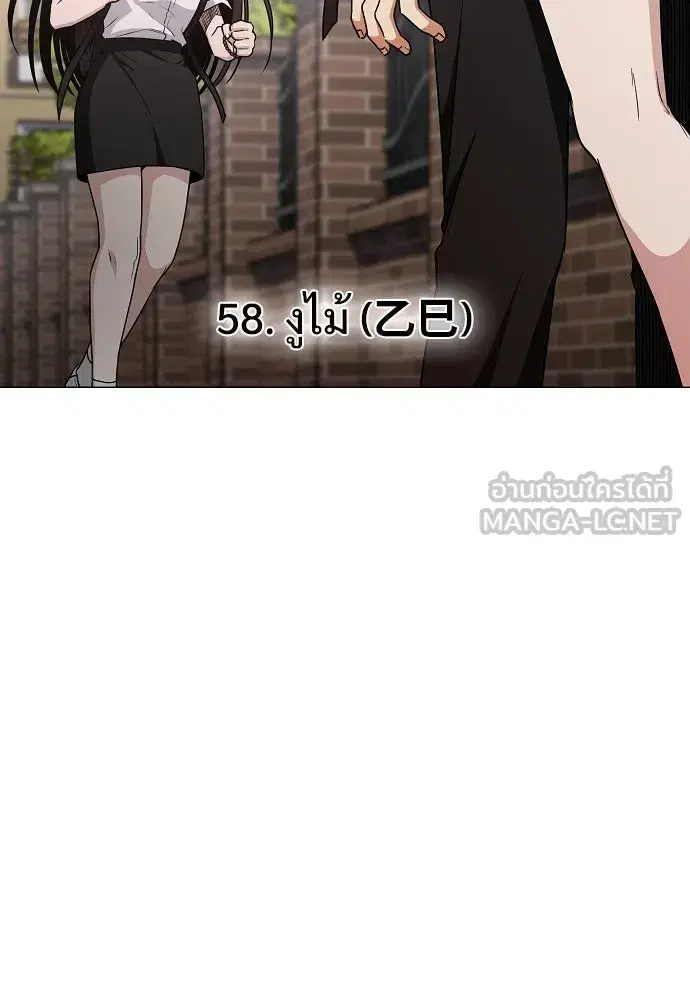 JAKDU ตอนที่ 58 หน้า 3