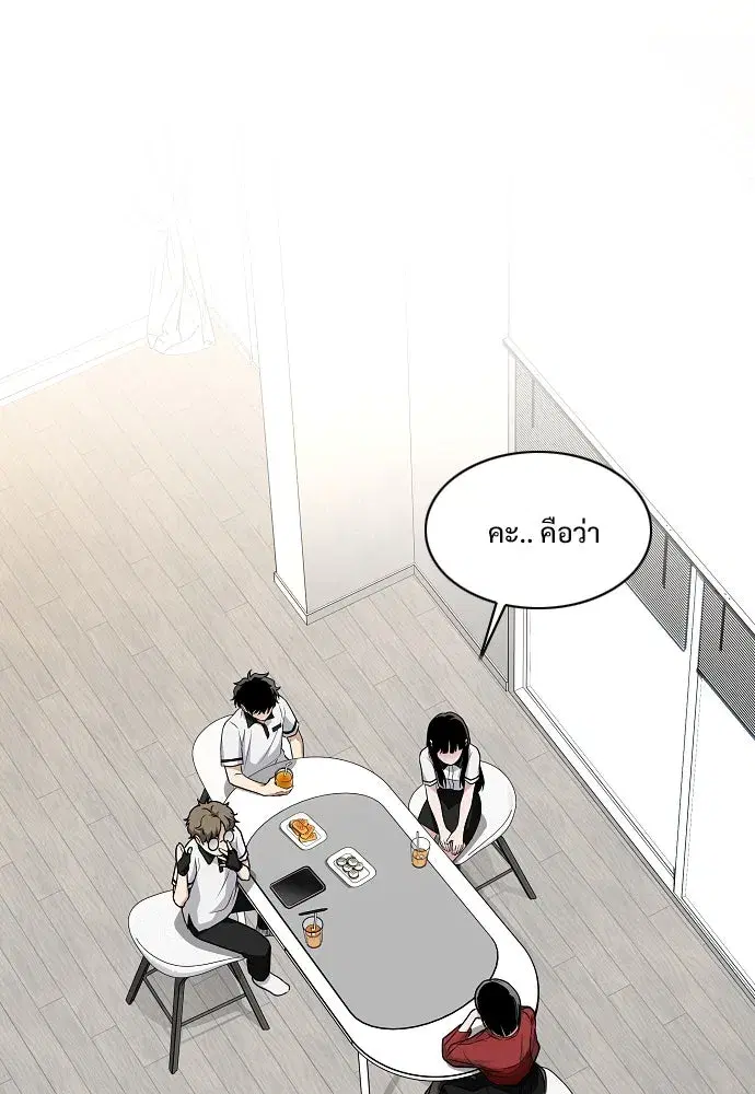 JAKDU ตอนที่ 59 หน้า 2