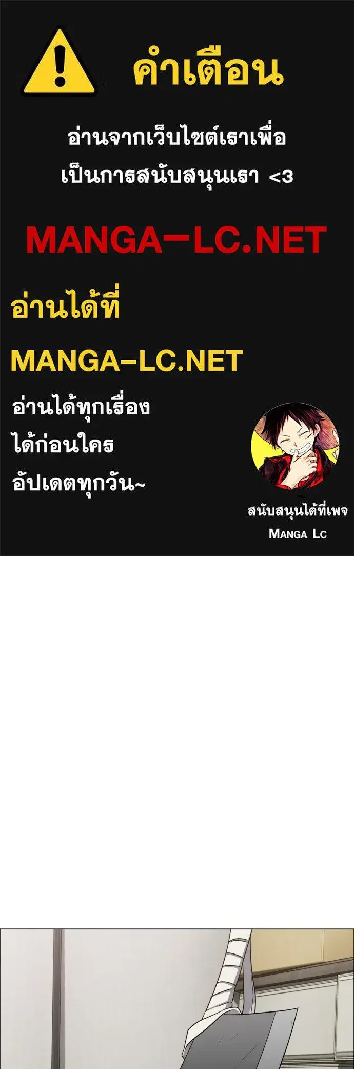 JAKDU ตอนที่ 6 หน้า 1