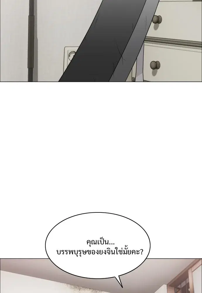 JAKDU ตอนที่ 6 หน้า 2
