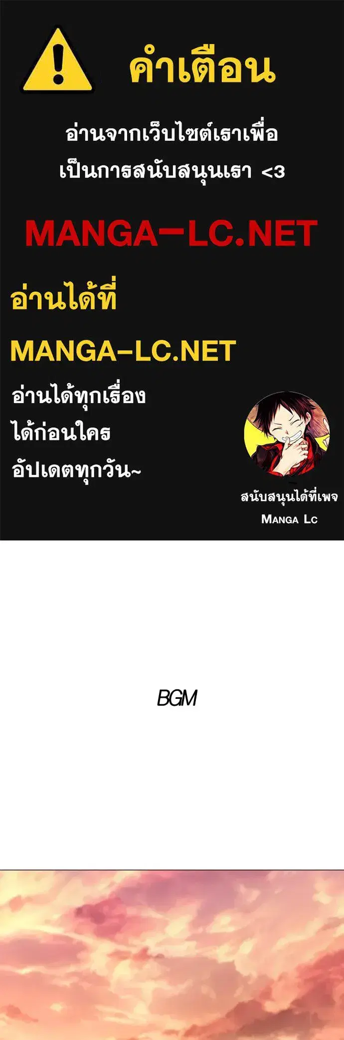 JAKDU ตอนที่ 60 หน้า 1