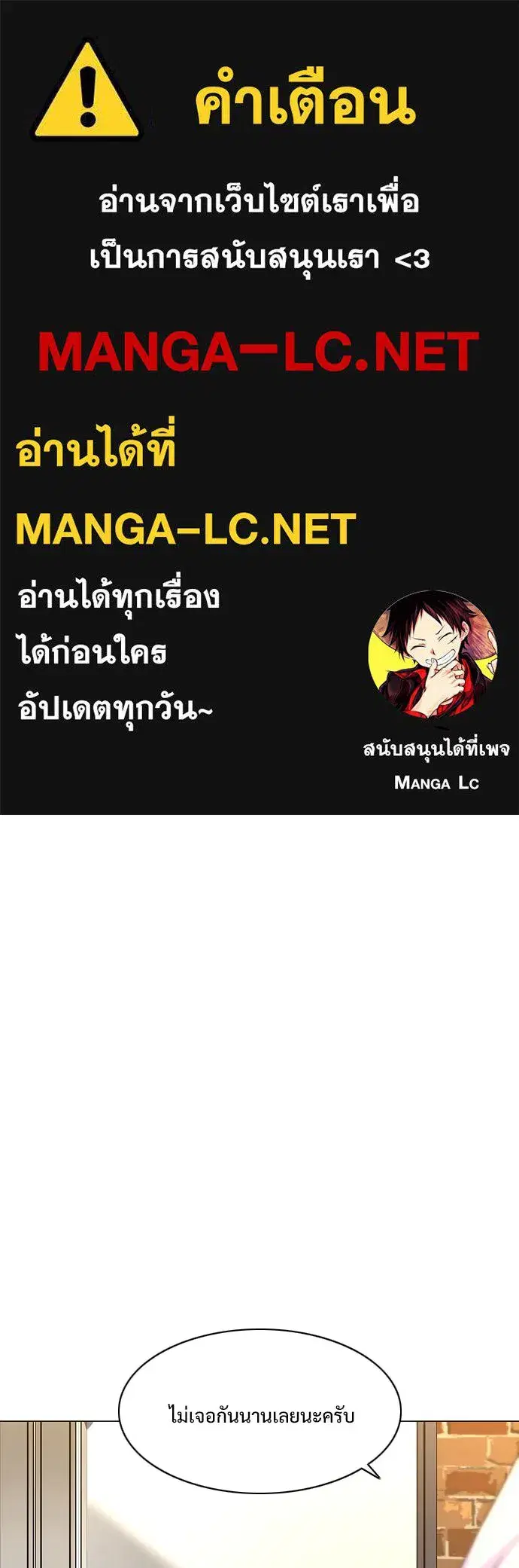 JAKDU ตอนที่ 61 หน้า 1