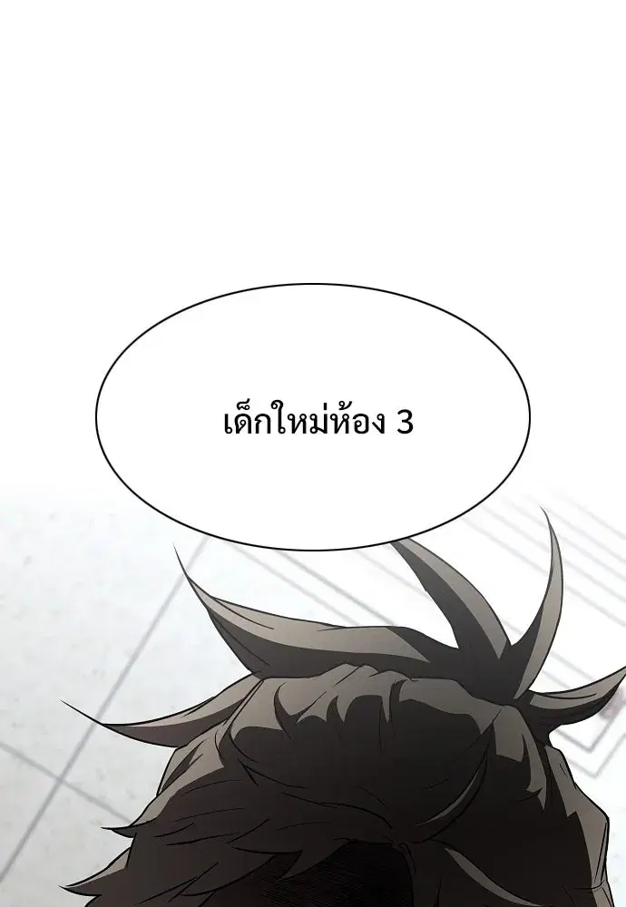 JAKDU ตอนที่ 62 หน้า 2