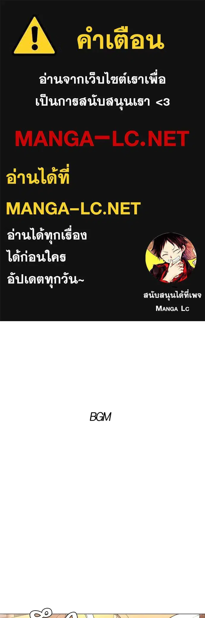 JAKDU ตอนที่ 64 หน้า 1