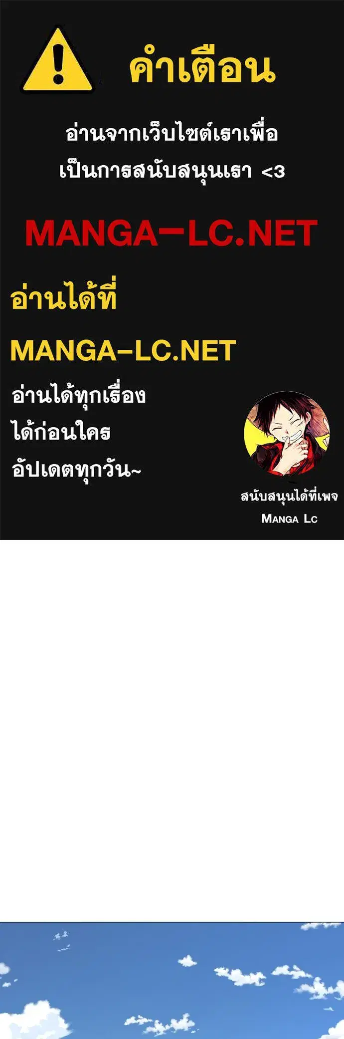 JAKDU ตอนที่ 68 หน้า 1
