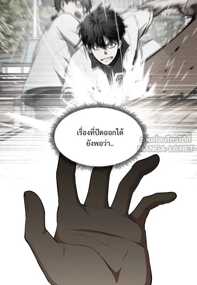 JAKDU ตอนที่ 68 หน้า 3