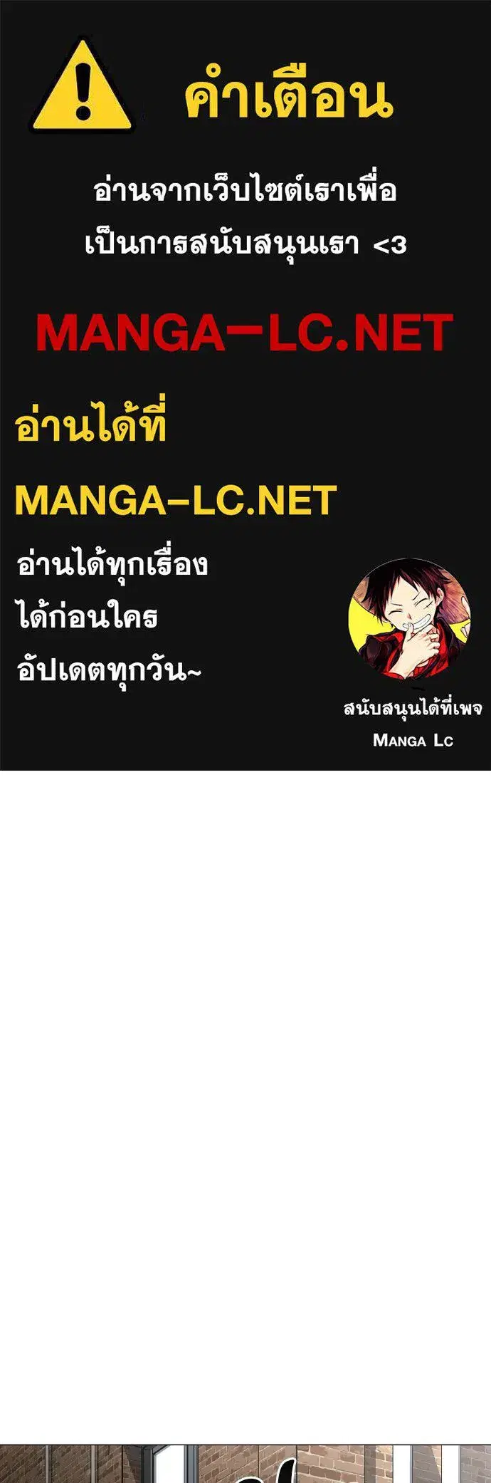 JAKDU ตอนที่ 69 หน้า 1