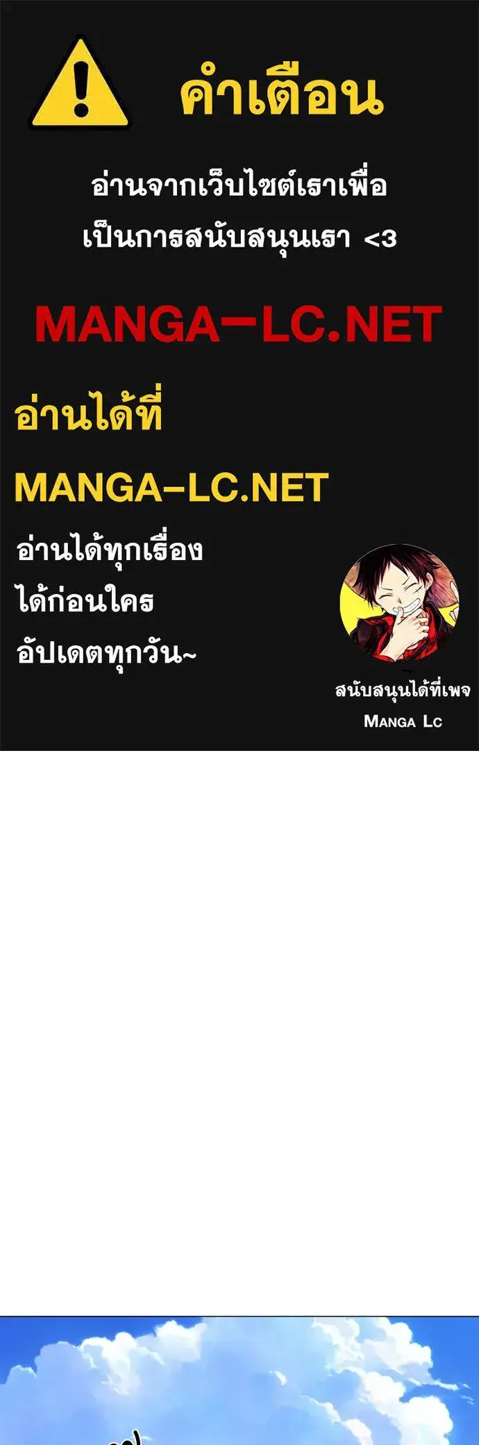 JAKDU ตอนที่ 7 หน้า 1