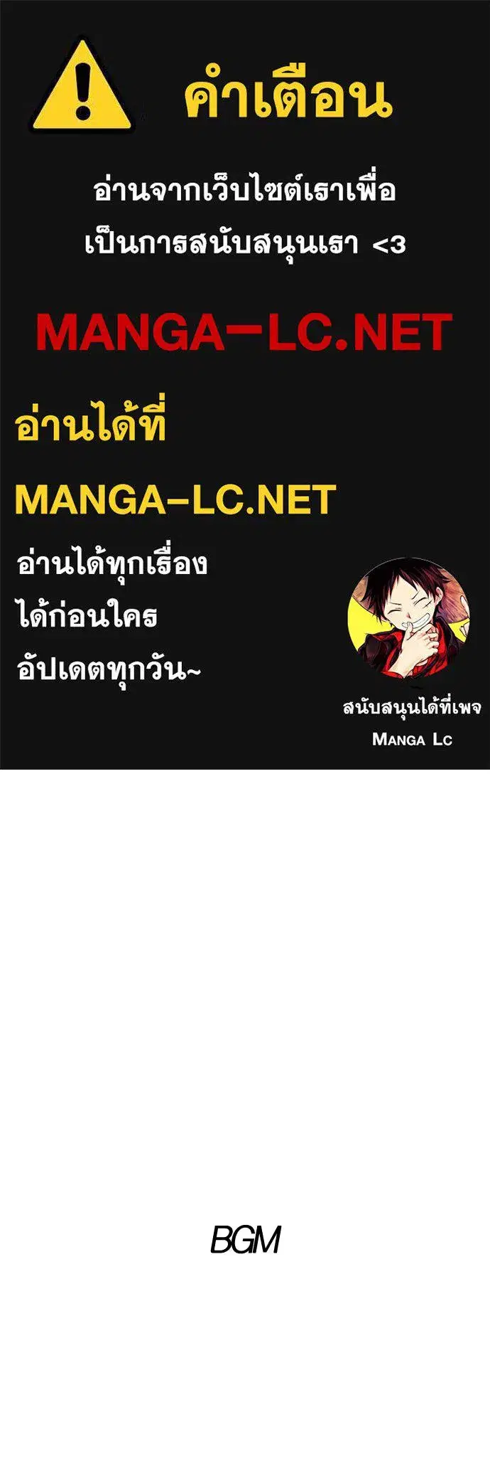 JAKDU ตอนที่ 70 หน้า 1