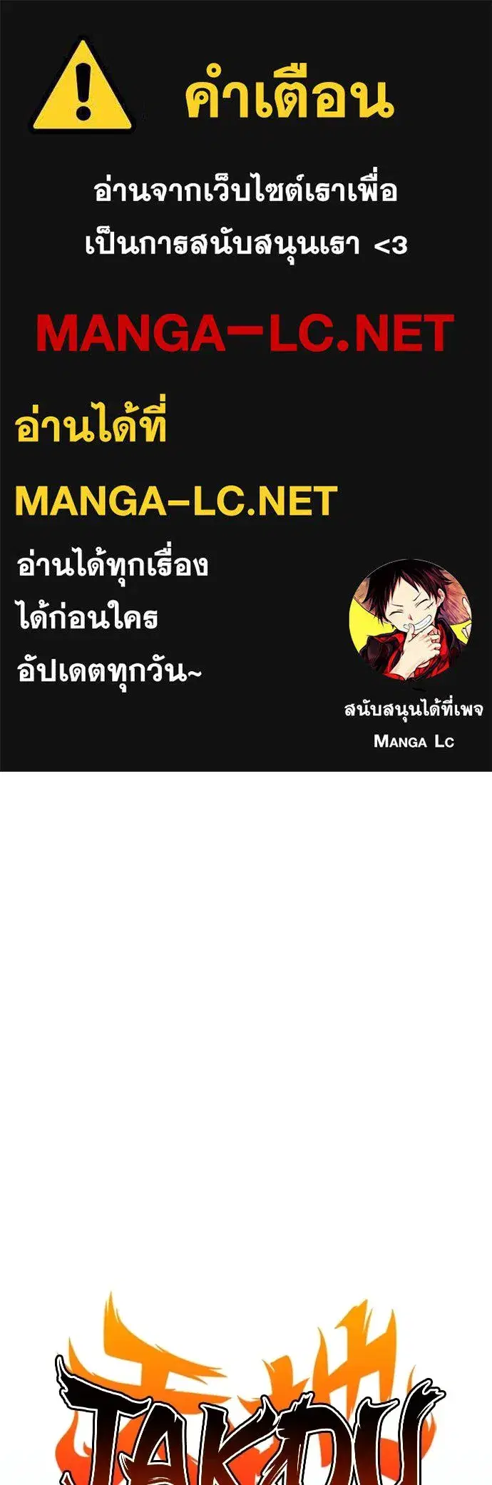 JAKDU ตอนที่ 71 หน้า 1