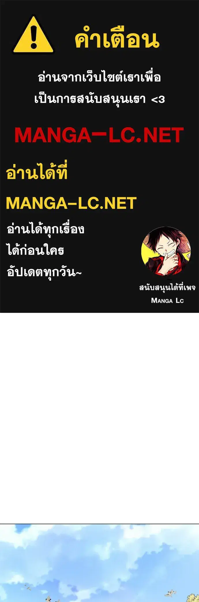 JAKDU ตอนที่ 72 หน้า 1