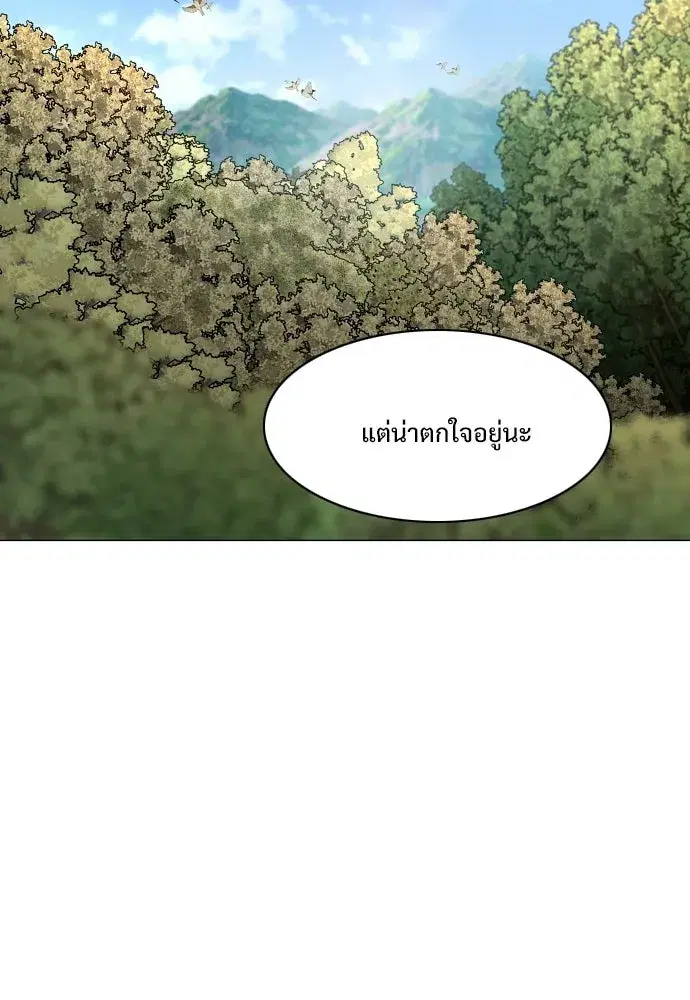 JAKDU ตอนที่ 72 หน้า 2