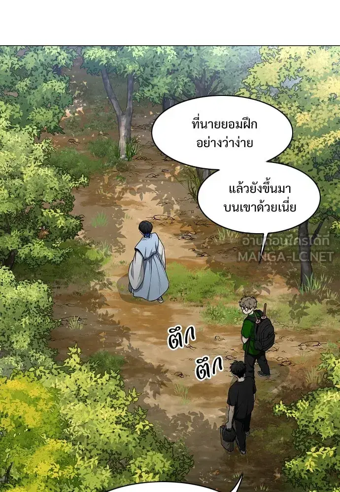 JAKDU ตอนที่ 72 หน้า 3