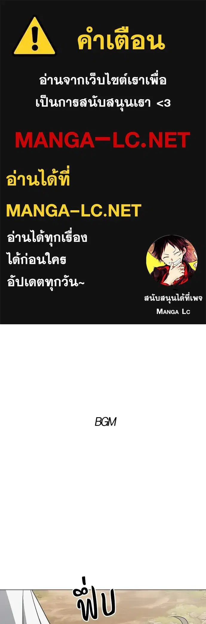 JAKDU ตอนที่ 73 หน้า 1