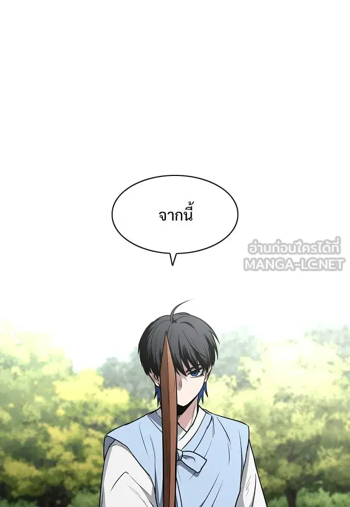 JAKDU ตอนที่ 73 หน้า 3