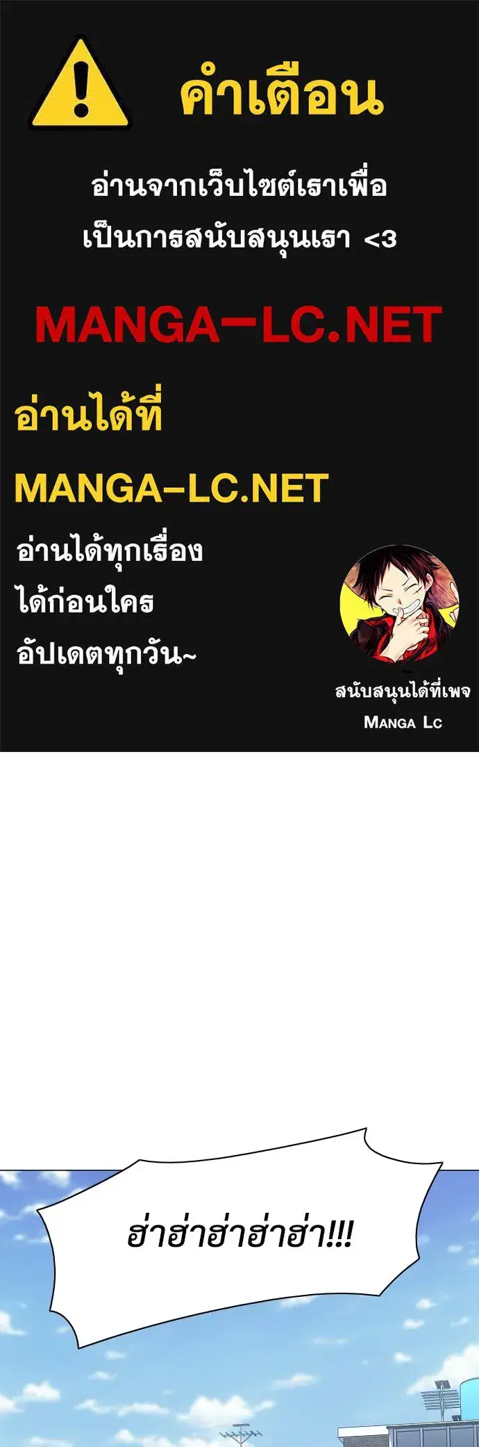 JAKDU ตอนที่ 75 หน้า 1