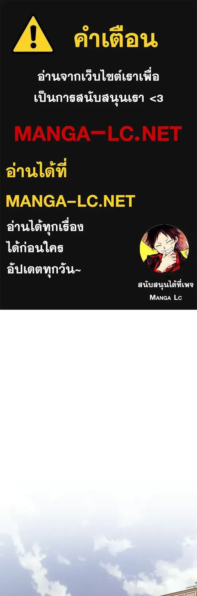 JAKDU ตอนที่ 76 หน้า 1