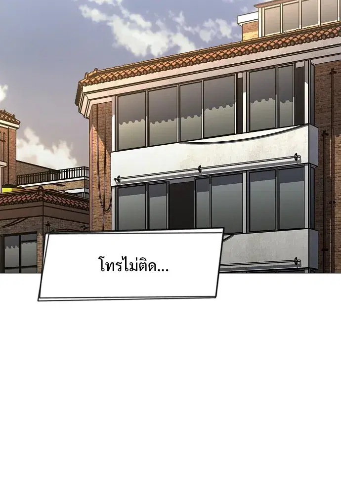 JAKDU ตอนที่ 76 หน้า 2