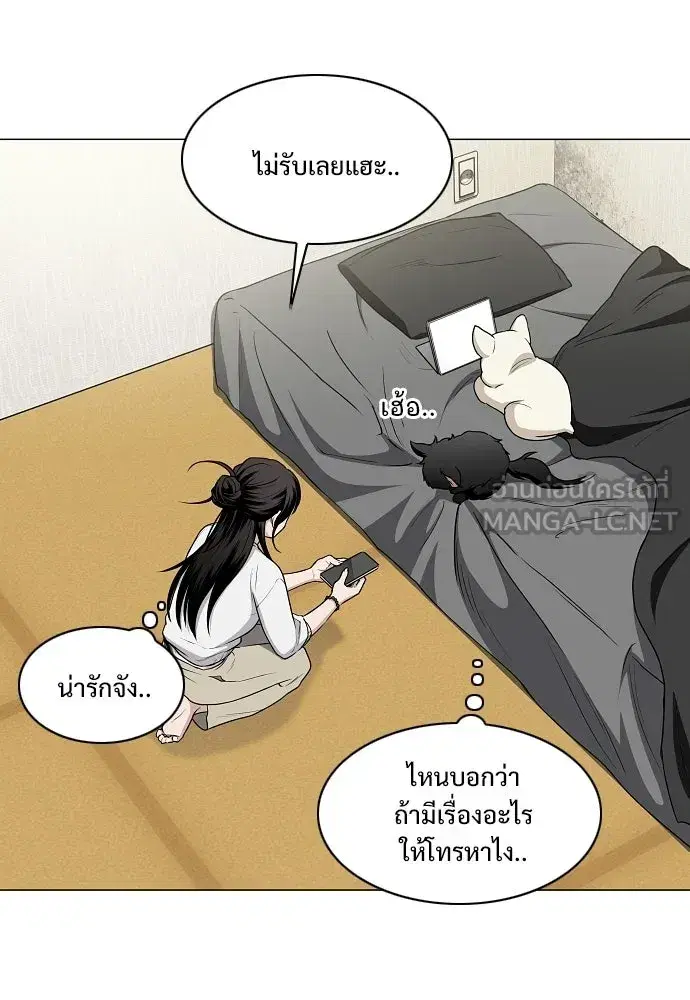 JAKDU ตอนที่ 76 หน้า 3