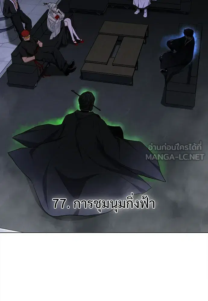 JAKDU ตอนที่ 77 หน้า 3