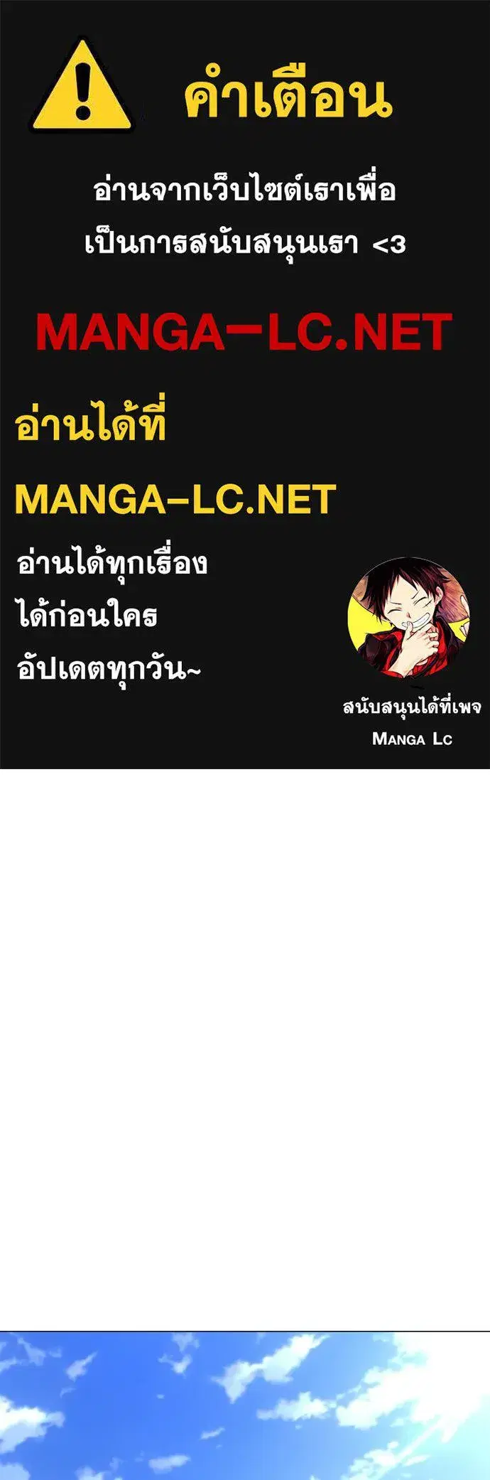 JAKDU ตอนที่ 78 หน้า 1
