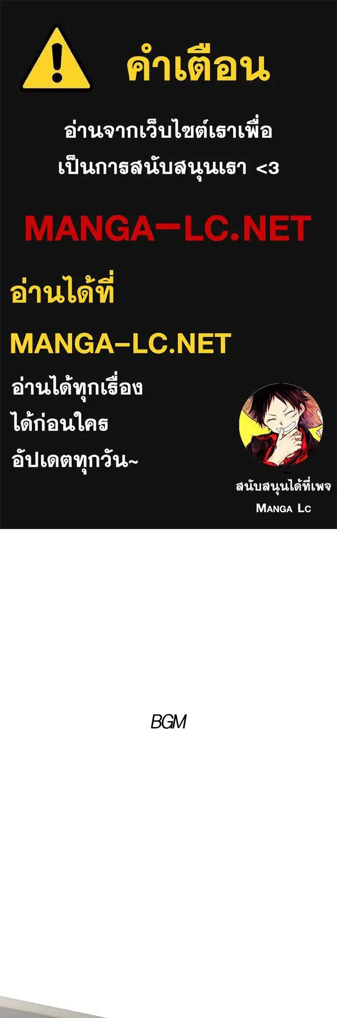 JAKDU ตอนที่ 79 หน้า 1